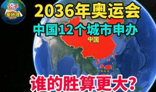 申办2032年奥运会的城市