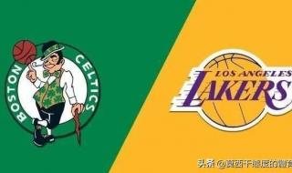 nba湖人对凯尔特人总决赛