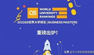 英国大学最新排名2022