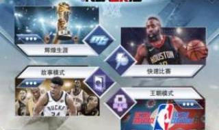 nba2k22下载安卓中文版