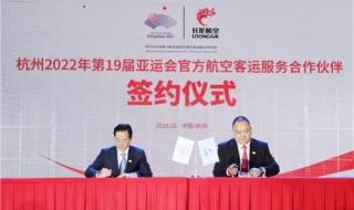 2022杭州亚运会还剩几天