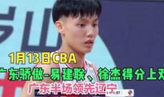 cba总决赛广东vs辽宁2022