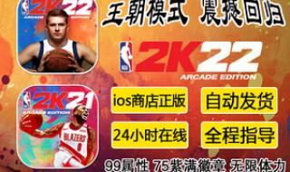 nba2k22下载安卓中文版