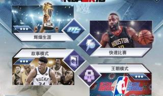 cba2k20官方下载手机版