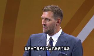 2023nba名人堂正式演讲