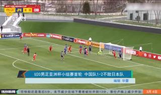 u20亚洲杯2023完整赛程