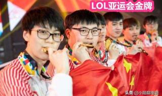 2022年lol亚运会阵容