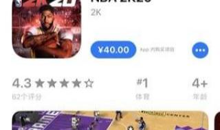 如何在nbastore买东西