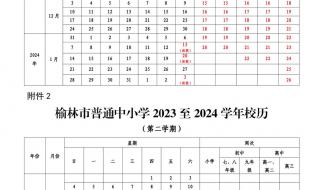 20232024cba比赛时间