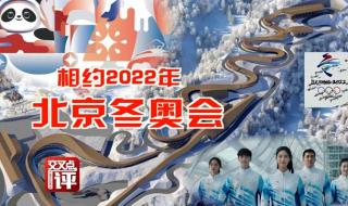 2022年是第几届冬奥会