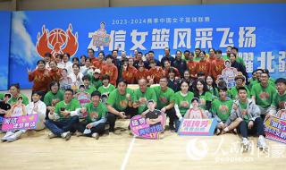 wcba2024总决赛第五场